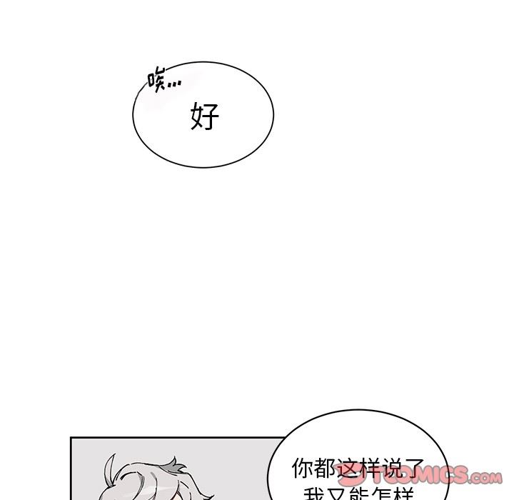 [韩国漫画] 悦耳的花歌 BL,女学生#[58P]-16