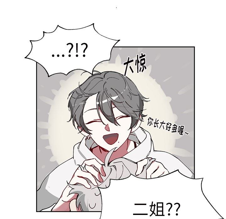 [韩国漫画] 悦耳的花歌 BL,女学生#[58P]-23