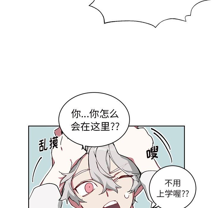 [韩国漫画] 悦耳的花歌 BL,女学生#[58P]-24