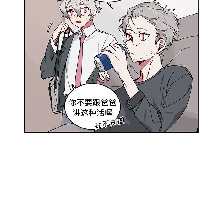 [韩国漫画] 悦耳的花歌 BL,女学生#[58P]-29