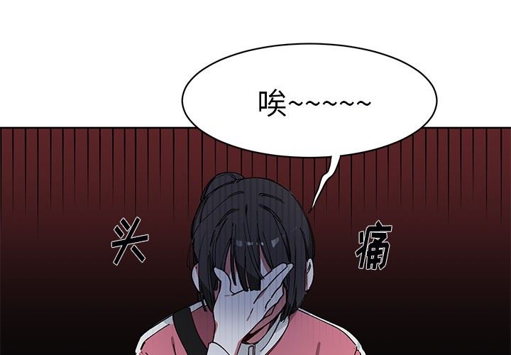 [韩国漫画] 悦耳的花歌 BL,女学生#[58P]-3