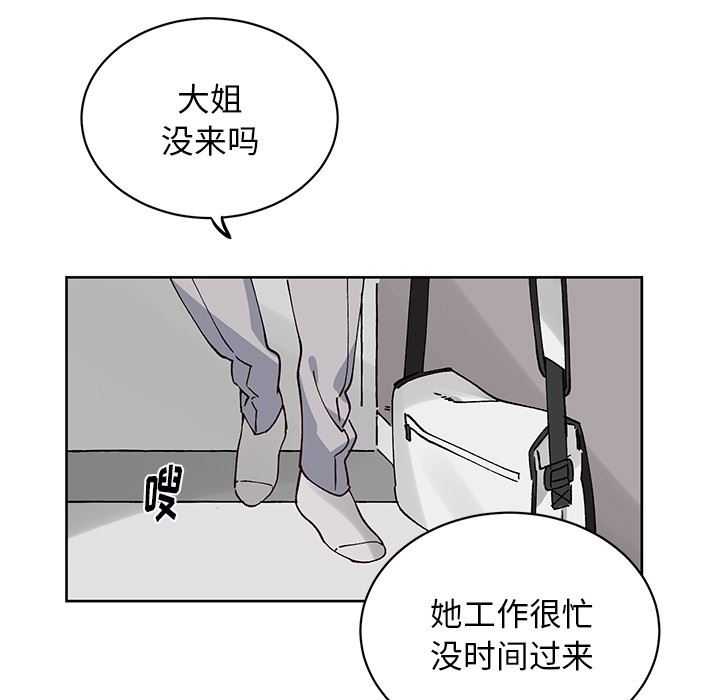 [韩国漫画] 悦耳的花歌 BL,女学生#[58P]-30