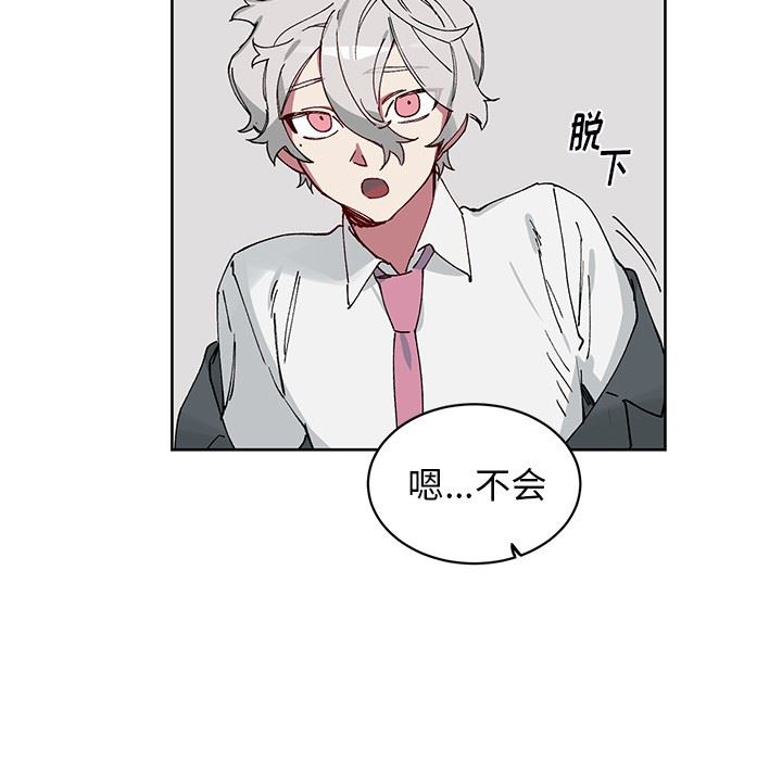 [韩国漫画] 悦耳的花歌 BL,女学生#[58P]-32