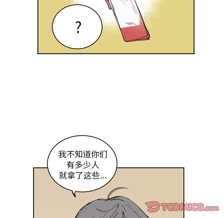 [韩国漫画] 悦耳的花歌 BL,女学生#[58P]-40