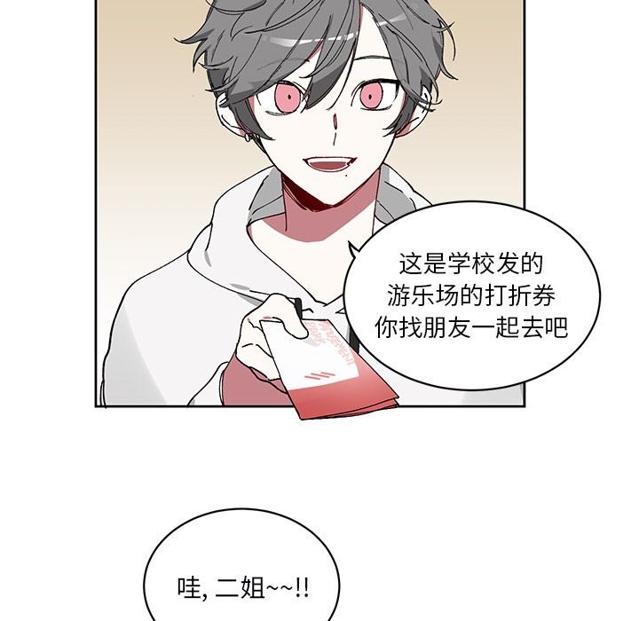 [韩国漫画] 悦耳的花歌 BL,女学生#[58P]-41