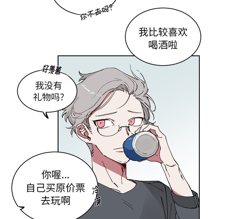[韩国漫画] 悦耳的花歌 BL,女学生#[58P]-42