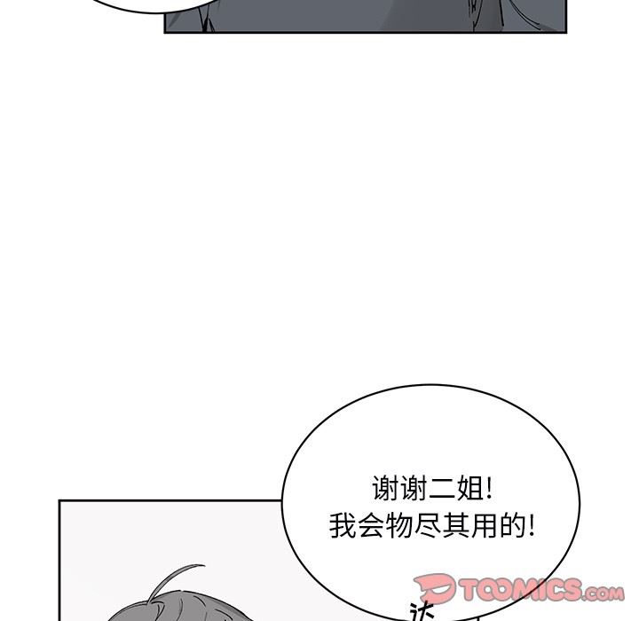 [韩国漫画] 悦耳的花歌 BL,女学生#[58P]-43
