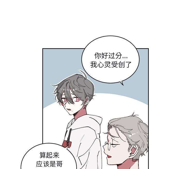 [韩国漫画] 悦耳的花歌 BL,女学生#[58P]-45