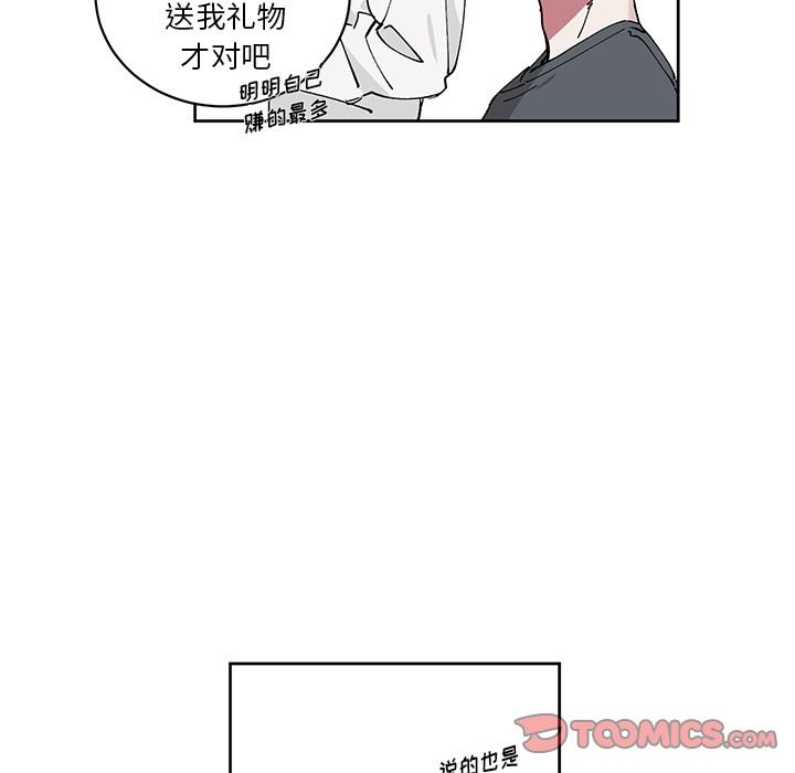 [韩国漫画] 悦耳的花歌 BL,女学生#[58P]-46