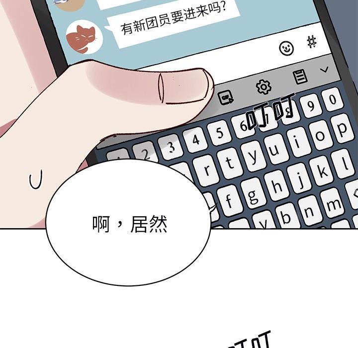 [韩国漫画] 悦耳的花歌 BL,女学生#[58P]-54