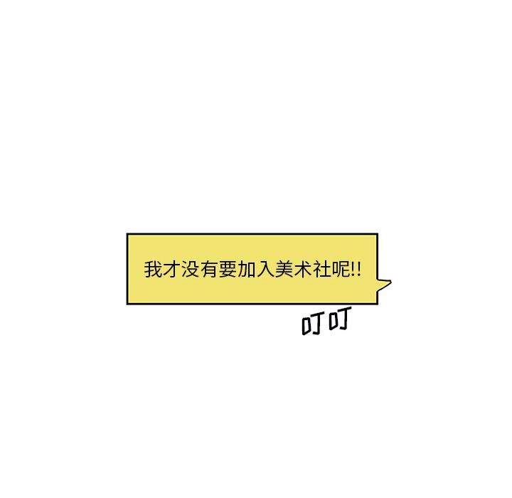 [韩国漫画] 悦耳的花歌 BL,女学生#[58P]-57