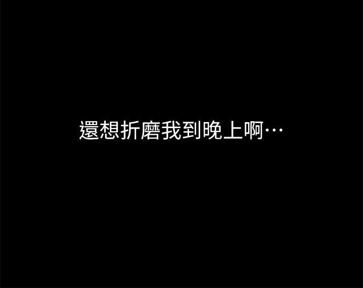 [韩国漫画] 与前妻同居 爱情,熟女人妻,巨乳大奶#[29P]-14