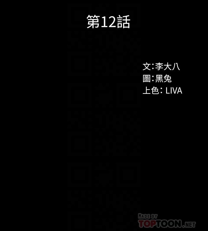 [韩国漫画] 与前妻同居 爱情,熟女人妻,巨乳大奶#[38P]-11
