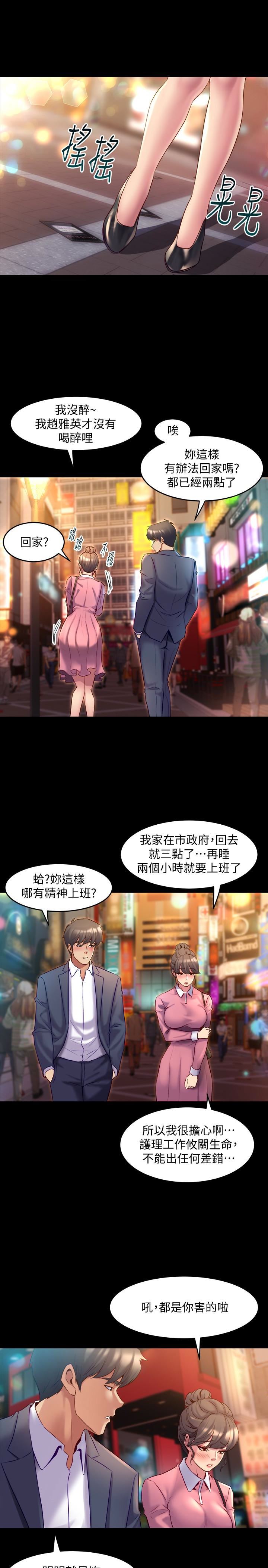 [韩国漫画] 与前妻同居 爱情,熟女人妻,巨乳大奶#[38P]-16