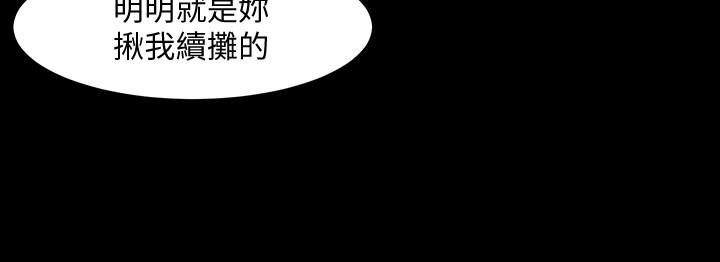 [韩国漫画] 与前妻同居 爱情,熟女人妻,巨乳大奶#[38P]-17