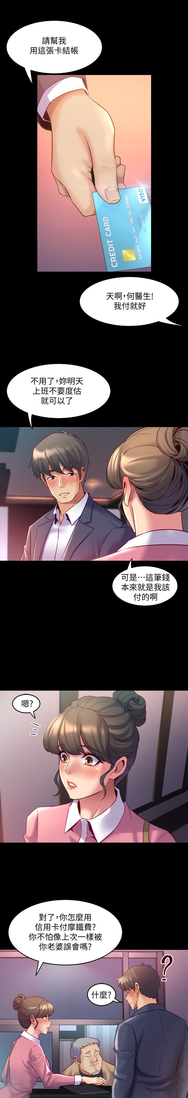 [韩国漫画] 与前妻同居 爱情,熟女人妻,巨乳大奶#[38P]-20