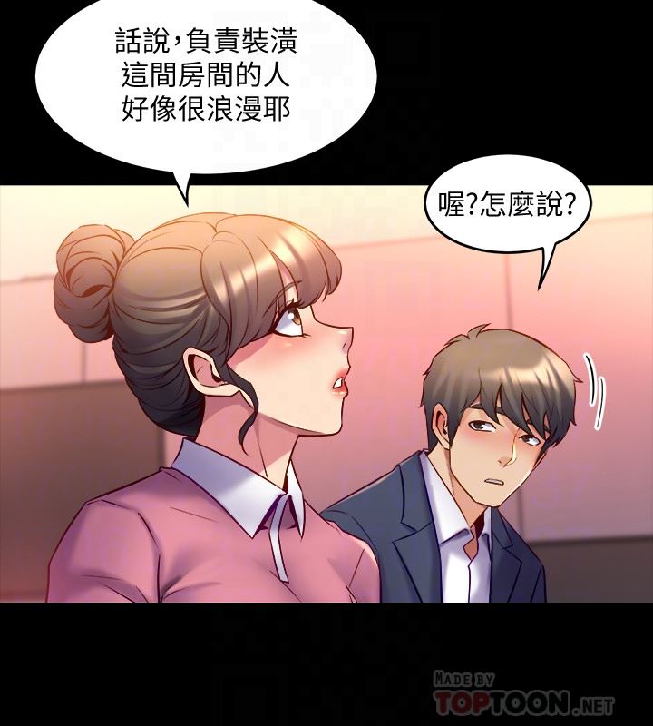 [韩国漫画] 与前妻同居 爱情,熟女人妻,巨乳大奶#[38P]-27