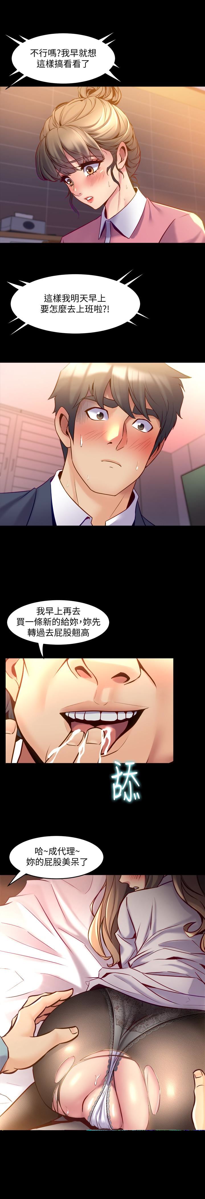 [韩国漫画] 与前妻同居 爱情,熟女人妻,巨乳大奶#[38P]-30