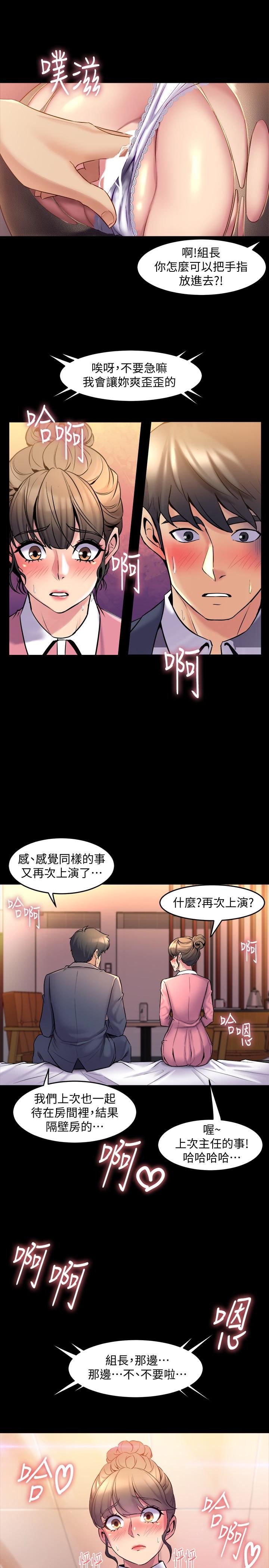 [韩国漫画] 与前妻同居 爱情,熟女人妻,巨乳大奶#[38P]-32