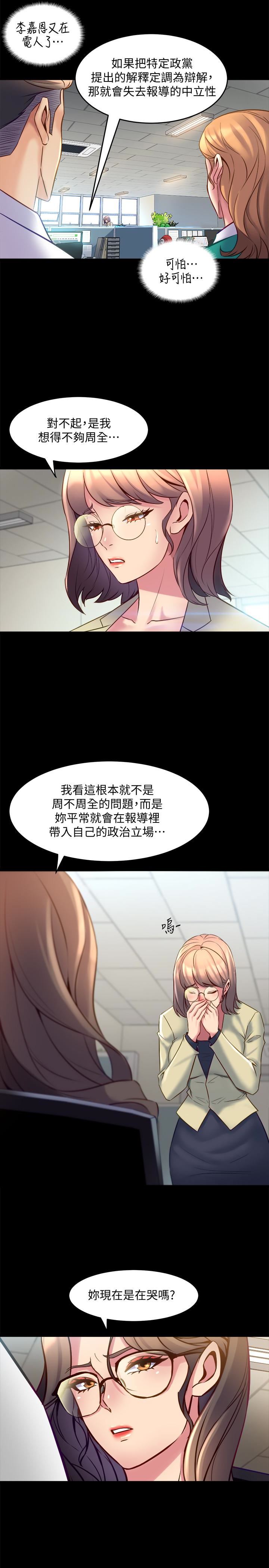 [韩国漫画] 与前妻同居 爱情,熟女人妻,巨乳大奶#[40P]-16