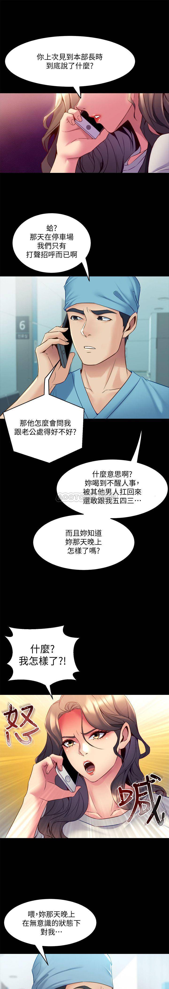 [韩国漫画] 与前妻同居 爱情,熟女人妻,巨乳大奶#[39P]-5