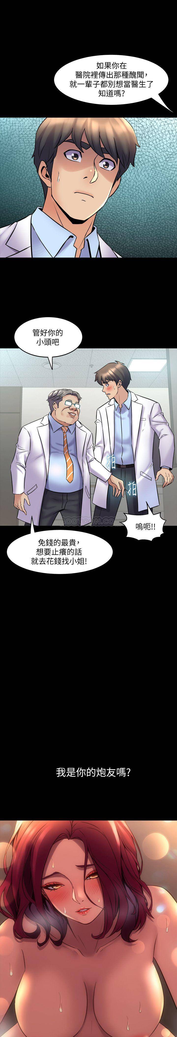 [韩国漫画] 与前妻同居 爱情,熟女人妻,巨乳大奶#[34P]-18