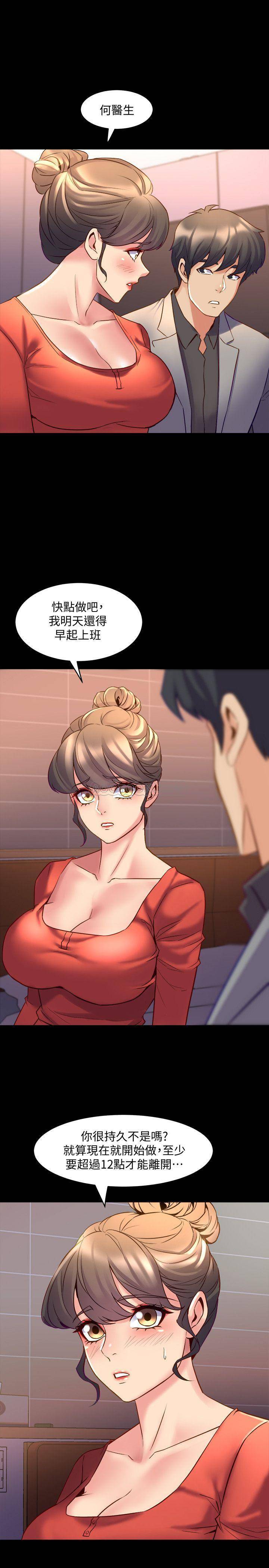 [韩国漫画] 与前妻同居 爱情,熟女人妻,巨乳大奶#[38P]-34