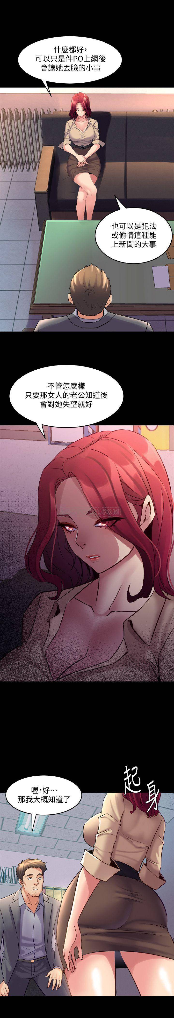 [韩国漫画] 与前妻同居 爱情,熟女人妻,巨乳大奶#[38P]-7