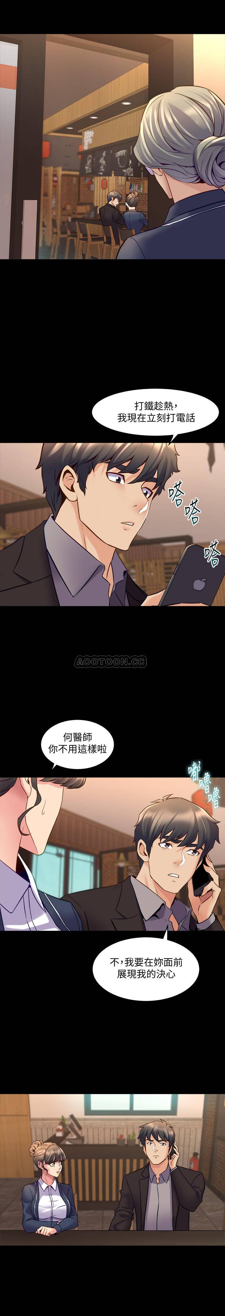 [韩国漫画] 与前妻同居 爱情,熟女人妻,巨乳大奶#[33P]-27
