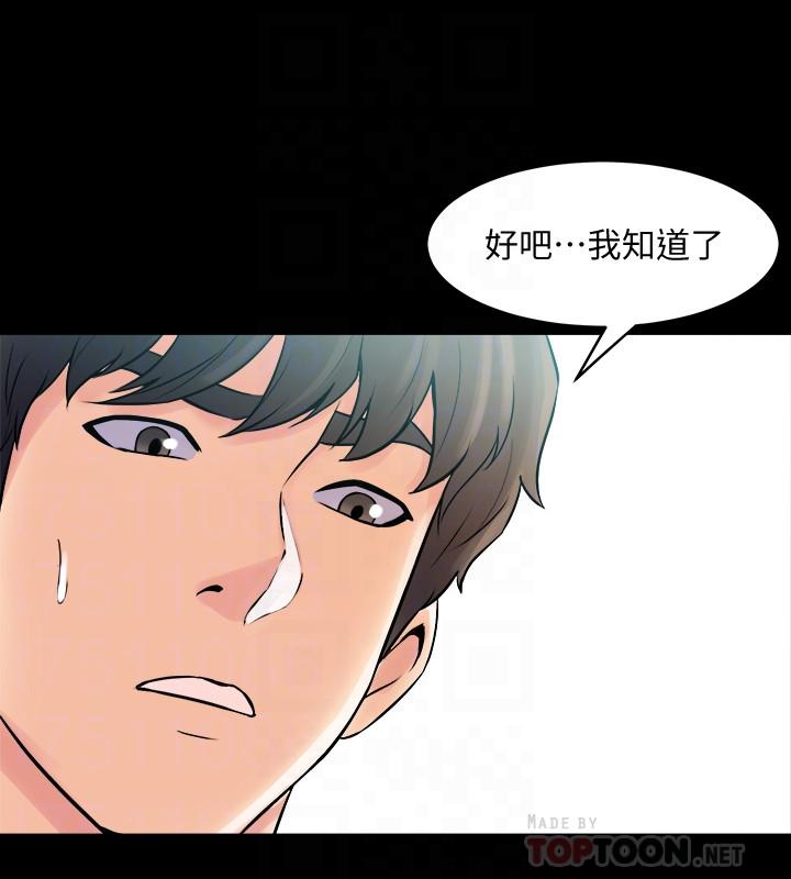 [韩国漫画] 与前妻同居 爱情,熟女人妻,巨乳大奶#[41P]-4