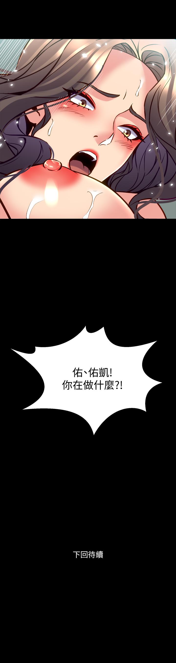 [韩国漫画] 与前妻同居 爱情,熟女人妻,巨乳大奶#[41P]-41