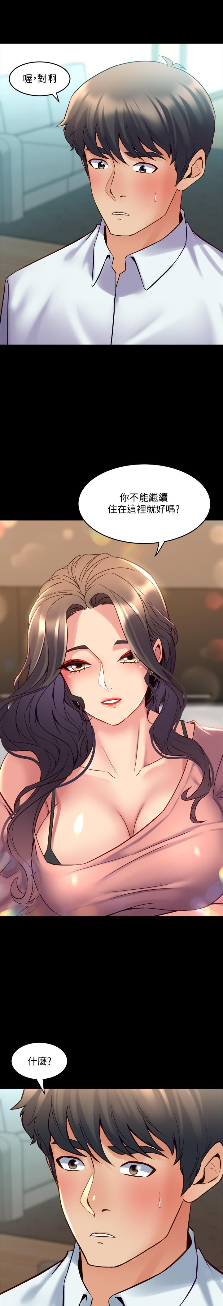 [韩国漫画] 与前妻同居 爱情,熟女人妻,巨乳大奶#[43P]-11