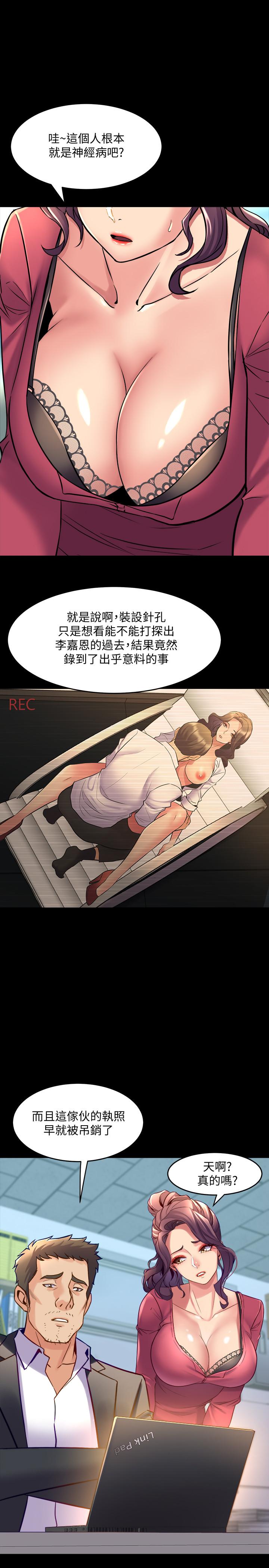 [韩国漫画] 与前妻同居 爱情,熟女人妻,巨乳大奶#[43P]-15