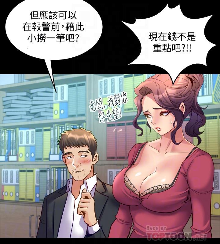 [韩国漫画] 与前妻同居 爱情,熟女人妻,巨乳大奶#[43P]-18