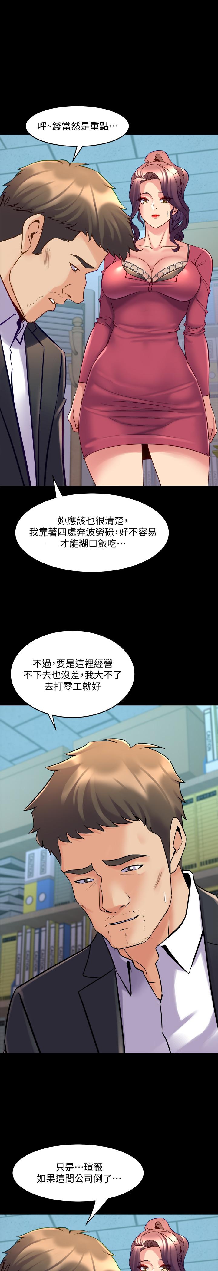 [韩国漫画] 与前妻同居 爱情,熟女人妻,巨乳大奶#[43P]-19