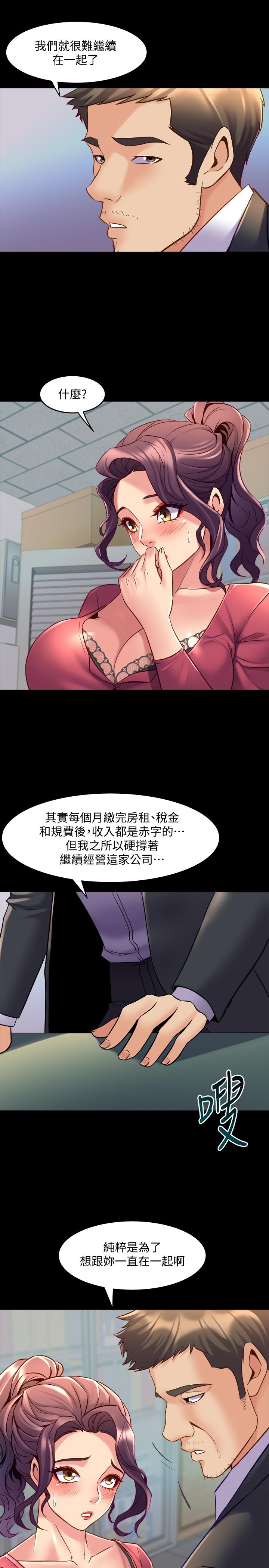 [韩国漫画] 与前妻同居 爱情,熟女人妻,巨乳大奶#[43P]-21