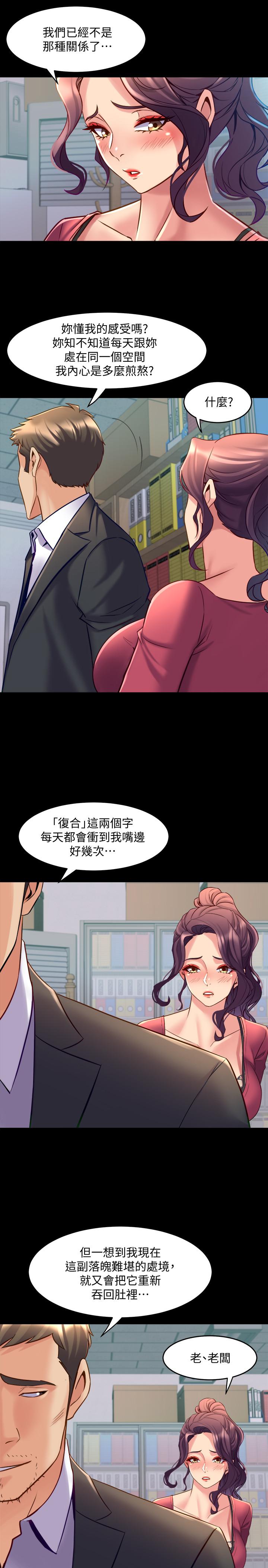 [韩国漫画] 与前妻同居 爱情,熟女人妻,巨乳大奶#[43P]-23