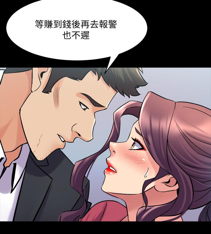 [韩国漫画] 与前妻同居 爱情,熟女人妻,巨乳大奶#[43P]-26