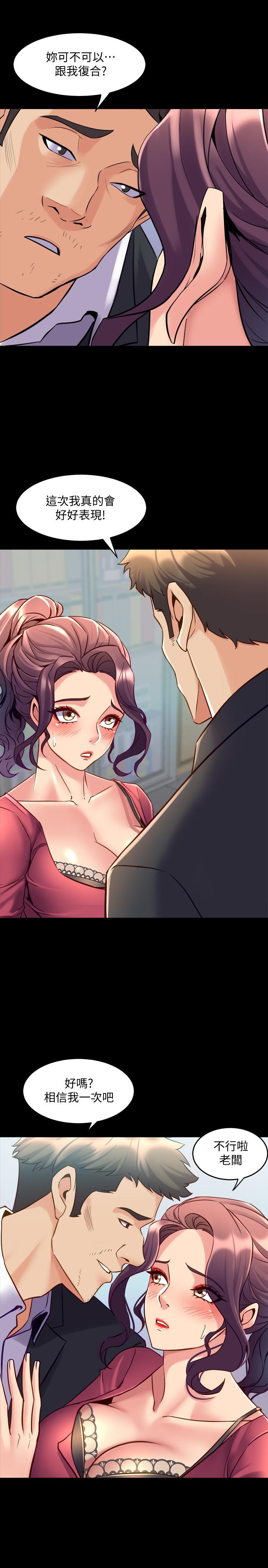 [韩国漫画] 与前妻同居 爱情,熟女人妻,巨乳大奶#[43P]-29