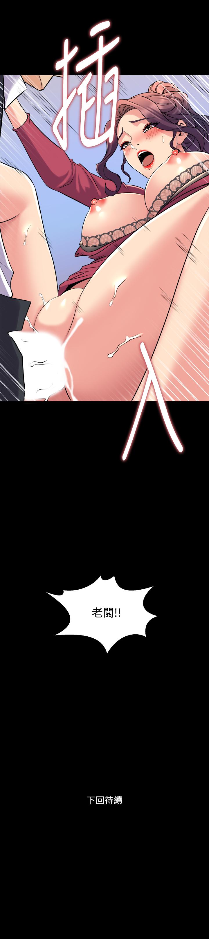 [韩国漫画] 与前妻同居 爱情,熟女人妻,巨乳大奶#[43P]-43