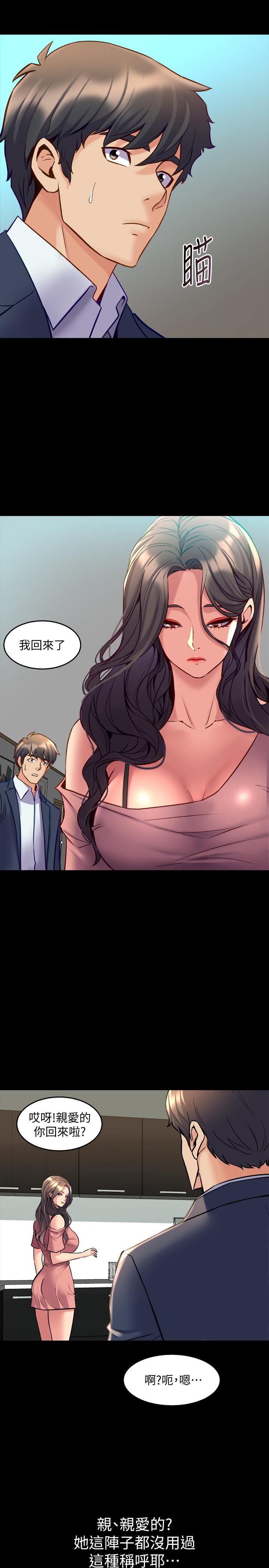 [韩国漫画] 与前妻同居 爱情,熟女人妻,巨乳大奶#[43P]-5