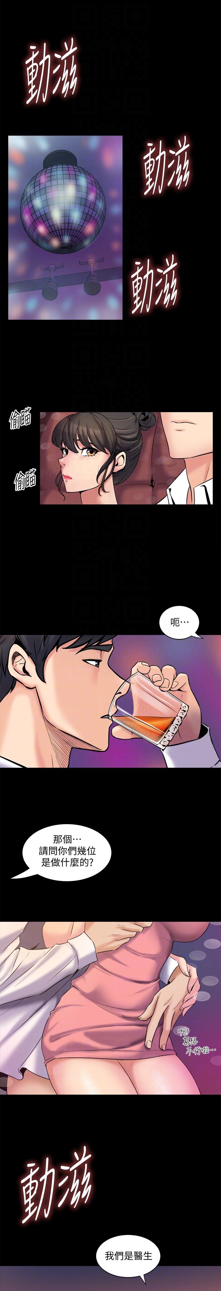 [韩国漫画] 与前妻同居 爱情,熟女人妻,巨乳大奶#[40P]-33