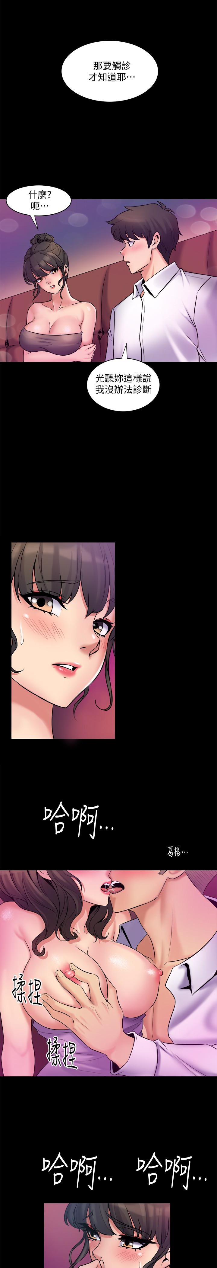 [韩国漫画] 与前妻同居 爱情,熟女人妻,巨乳大奶#[40P]-37
