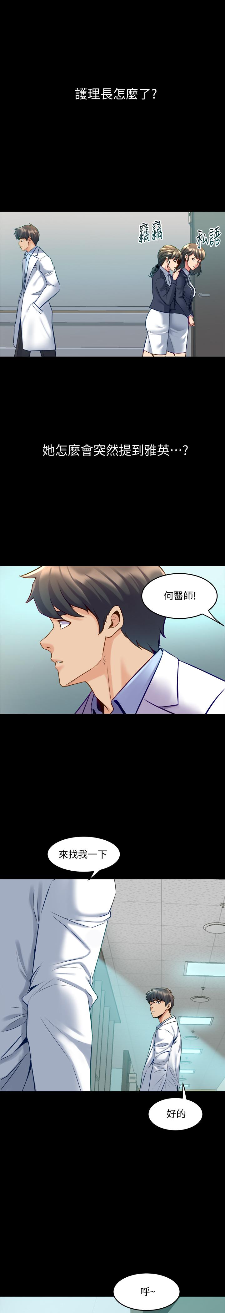 [韩国漫画] 与前妻同居 爱情,熟女人妻,巨乳大奶#[40P]-15