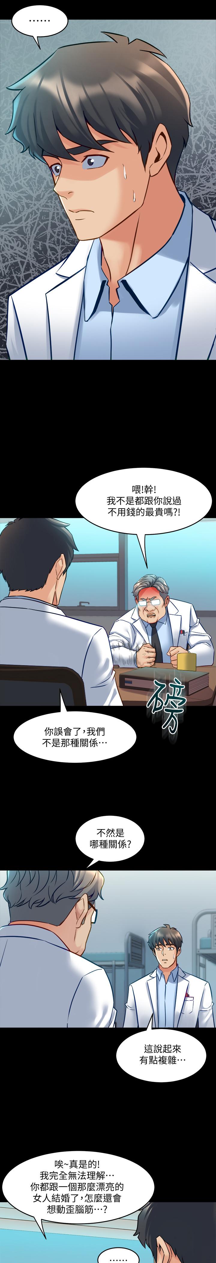 [韩国漫画] 与前妻同居 爱情,熟女人妻,巨乳大奶#[40P]-19