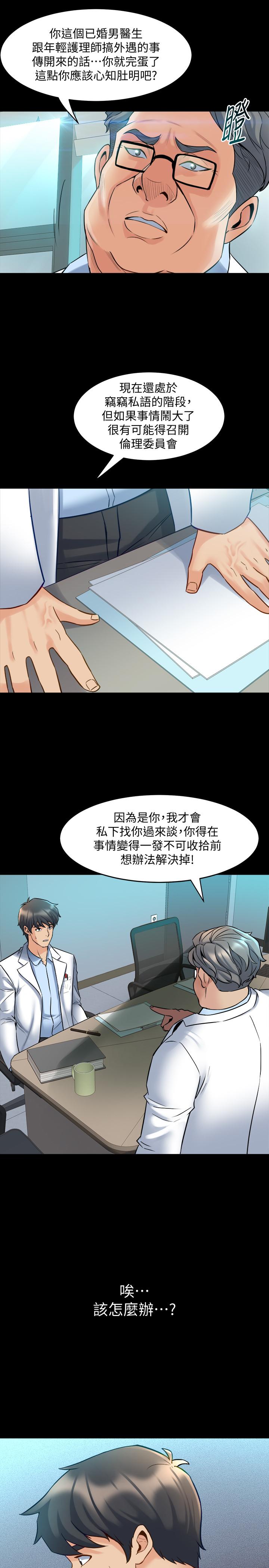 [韩国漫画] 与前妻同居 爱情,熟女人妻,巨乳大奶#[40P]-21