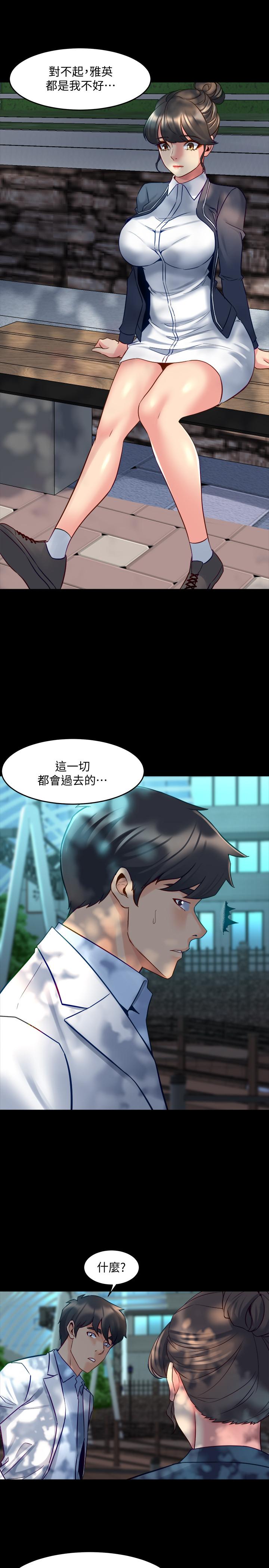 [韩国漫画] 与前妻同居 爱情,熟女人妻,巨乳大奶#[40P]-28