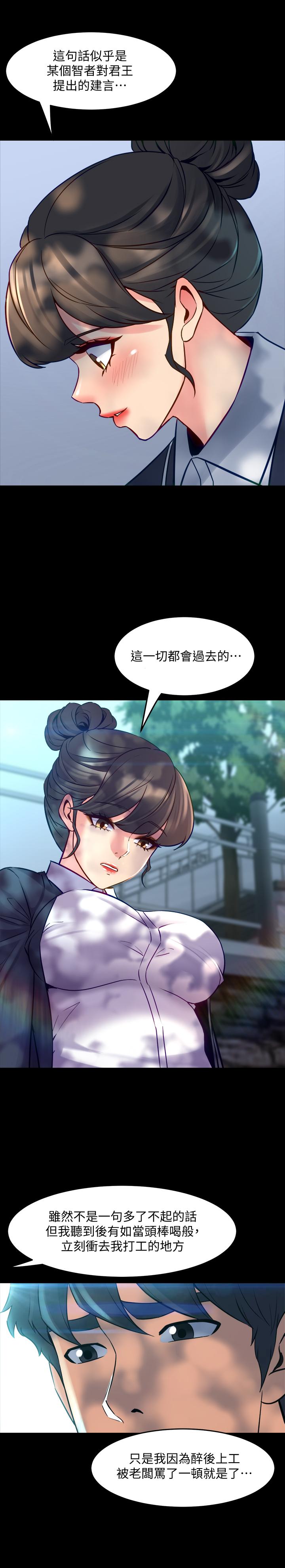[韩国漫画] 与前妻同居 爱情,熟女人妻,巨乳大奶#[40P]-32