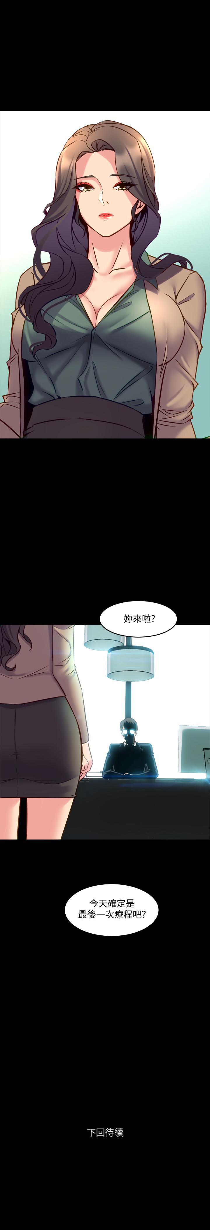 [韩国漫画] 与前妻同居 爱情,熟女人妻,巨乳大奶#[40P]-39