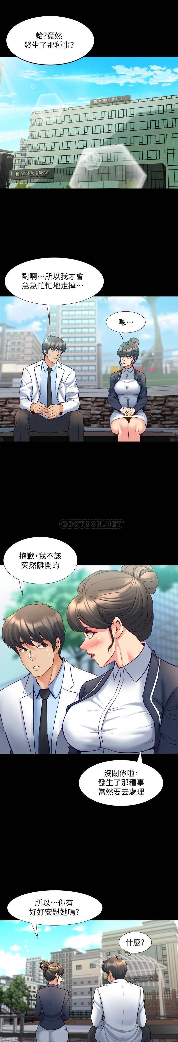 [韩国漫画] 与前妻同居 爱情,熟女人妻,巨乳大奶#[38P]-20